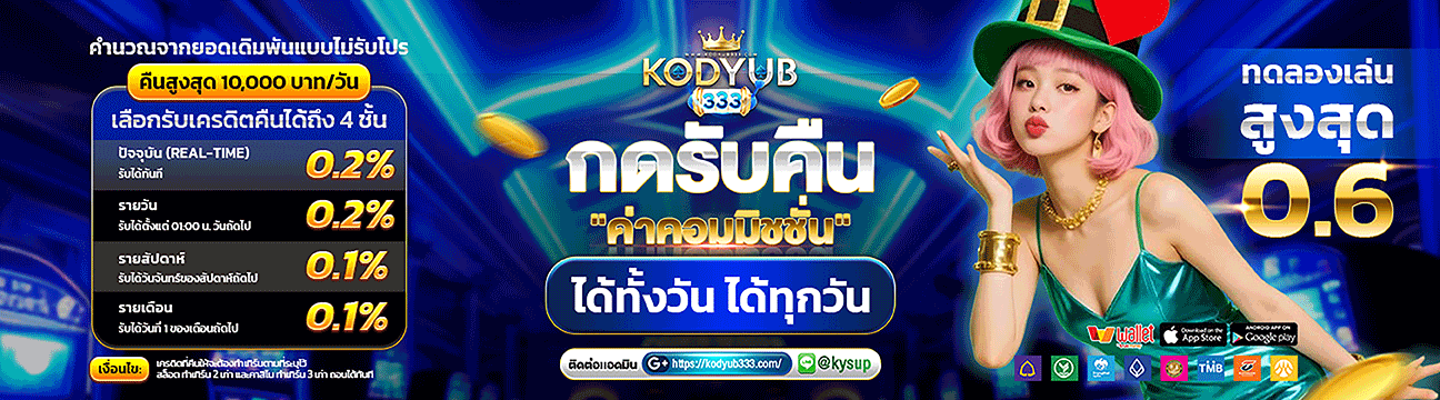 KODYUB-20